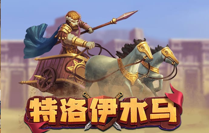 爱游戏下载
